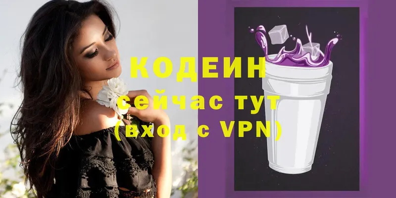 Кодеиновый сироп Lean Purple Drank  blacksprut ONION  Сарапул 