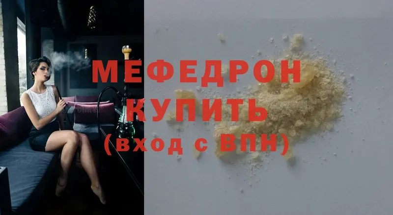 МЯУ-МЯУ mephedrone  где найти наркотики  Сарапул 